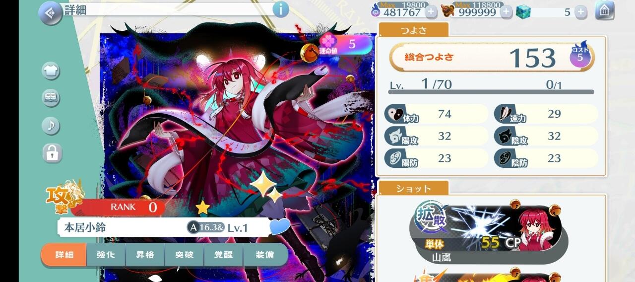 Kosuzu Motoori A16.3&