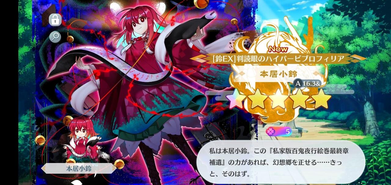Kosuzu Motoori A16.3&
