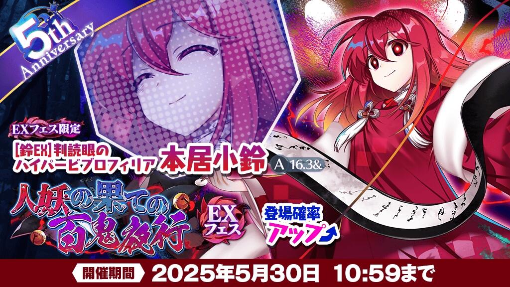 Kosuzu Motoori A16.3&