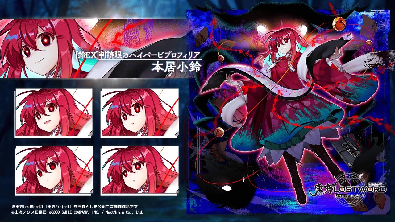 Kosuzu Motoori A16.3&