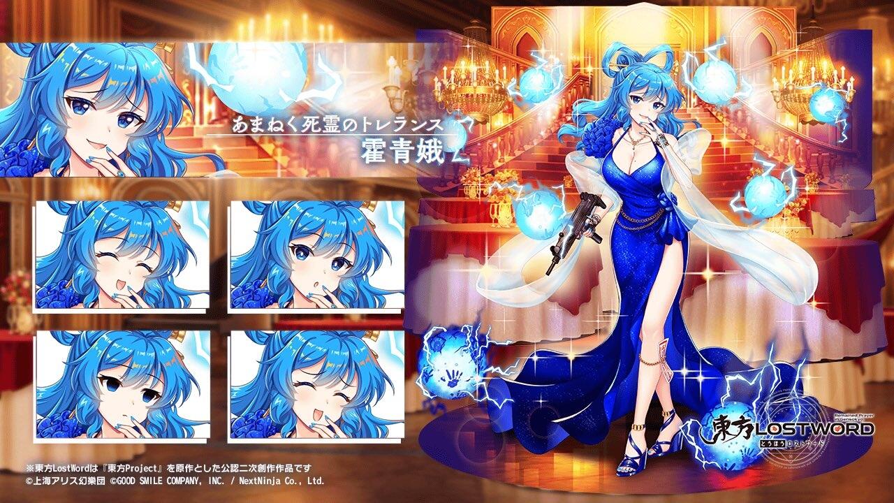 Seiga Kaku C3