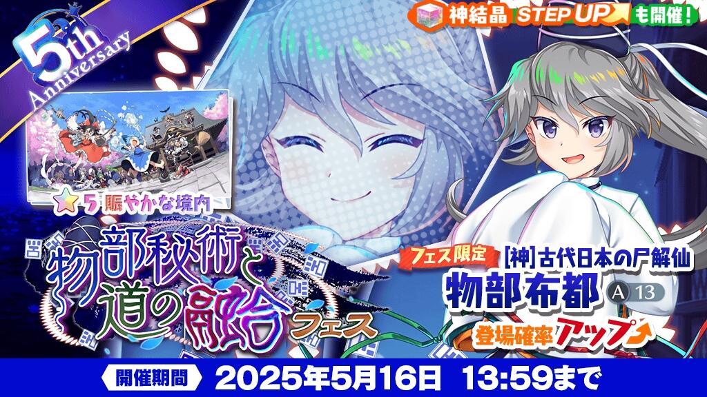 Mononobe no Futo A13