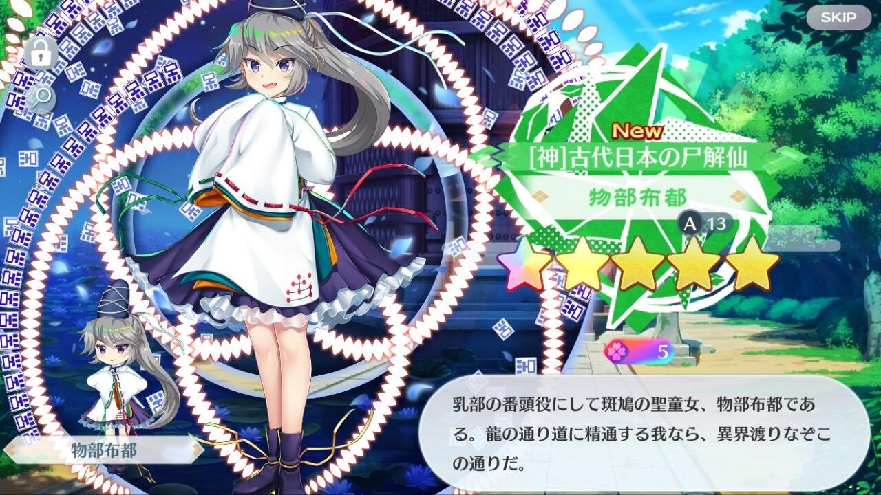 Mononobe no Futo A13