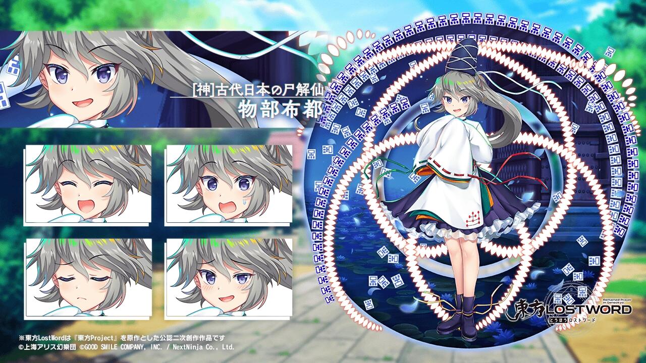 Mononobe no Futo A13