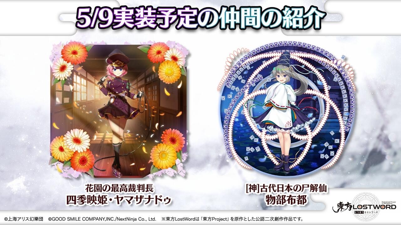 Mononobe no Futo A13