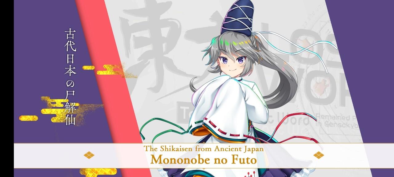 Mononobe no Futo A13