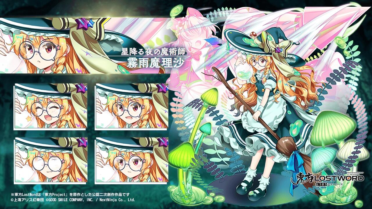 Marisa Kirisame F1