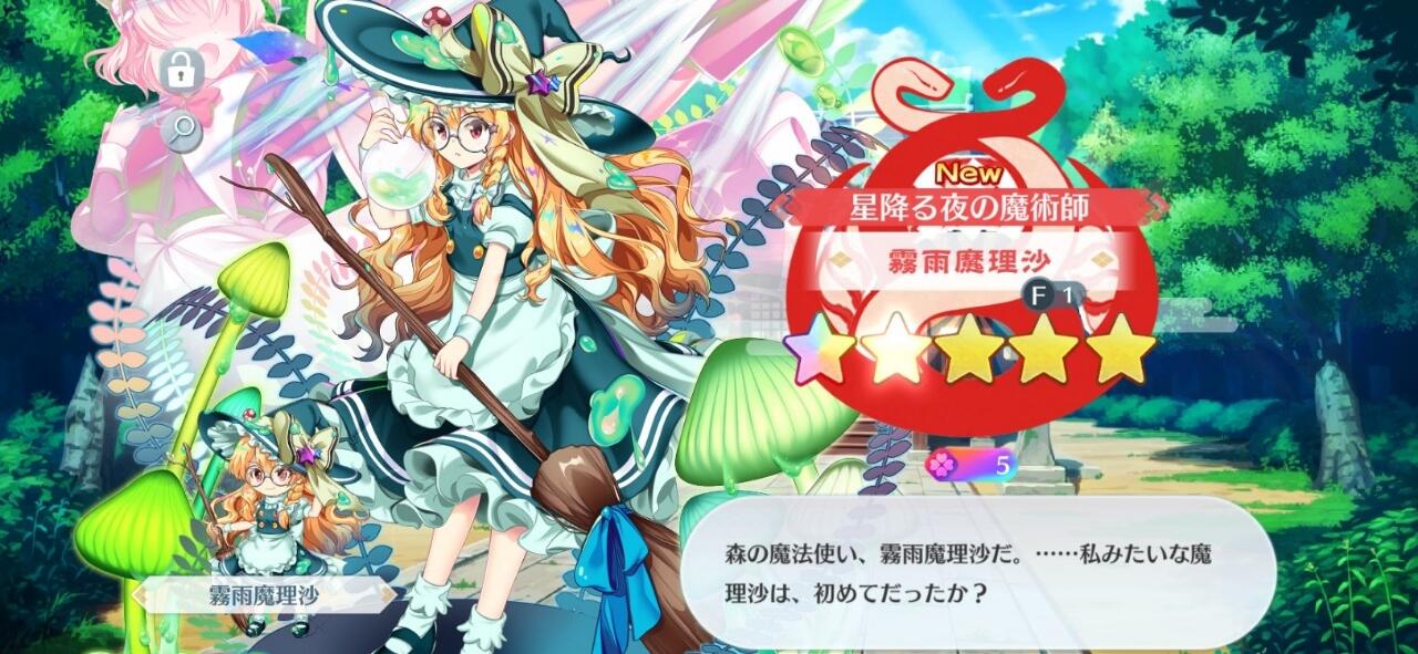 Marisa Kirisame F1