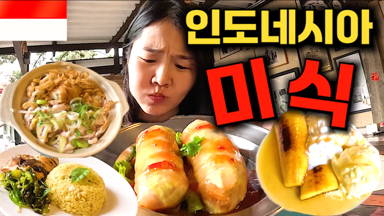 Dia adalah YouTuber Korea yang bepergian ke Indonesia!!