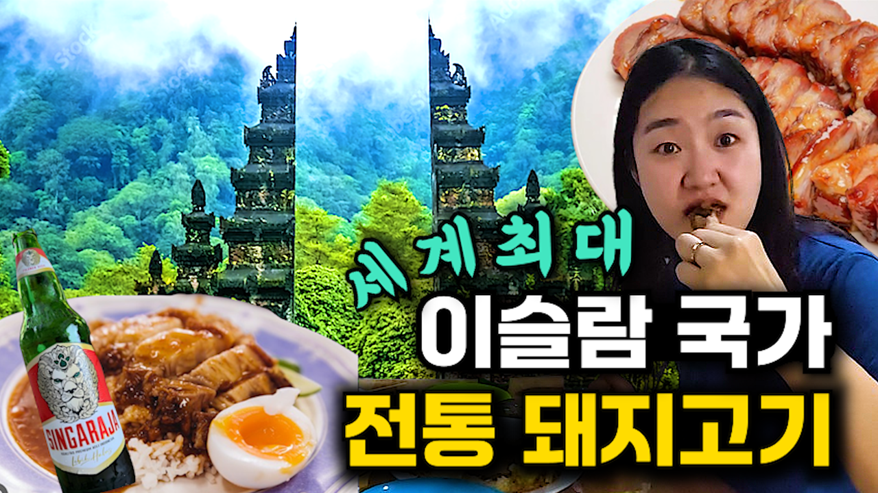 Dia adalah YouTuber Korea yang bepergian ke Indonesia!