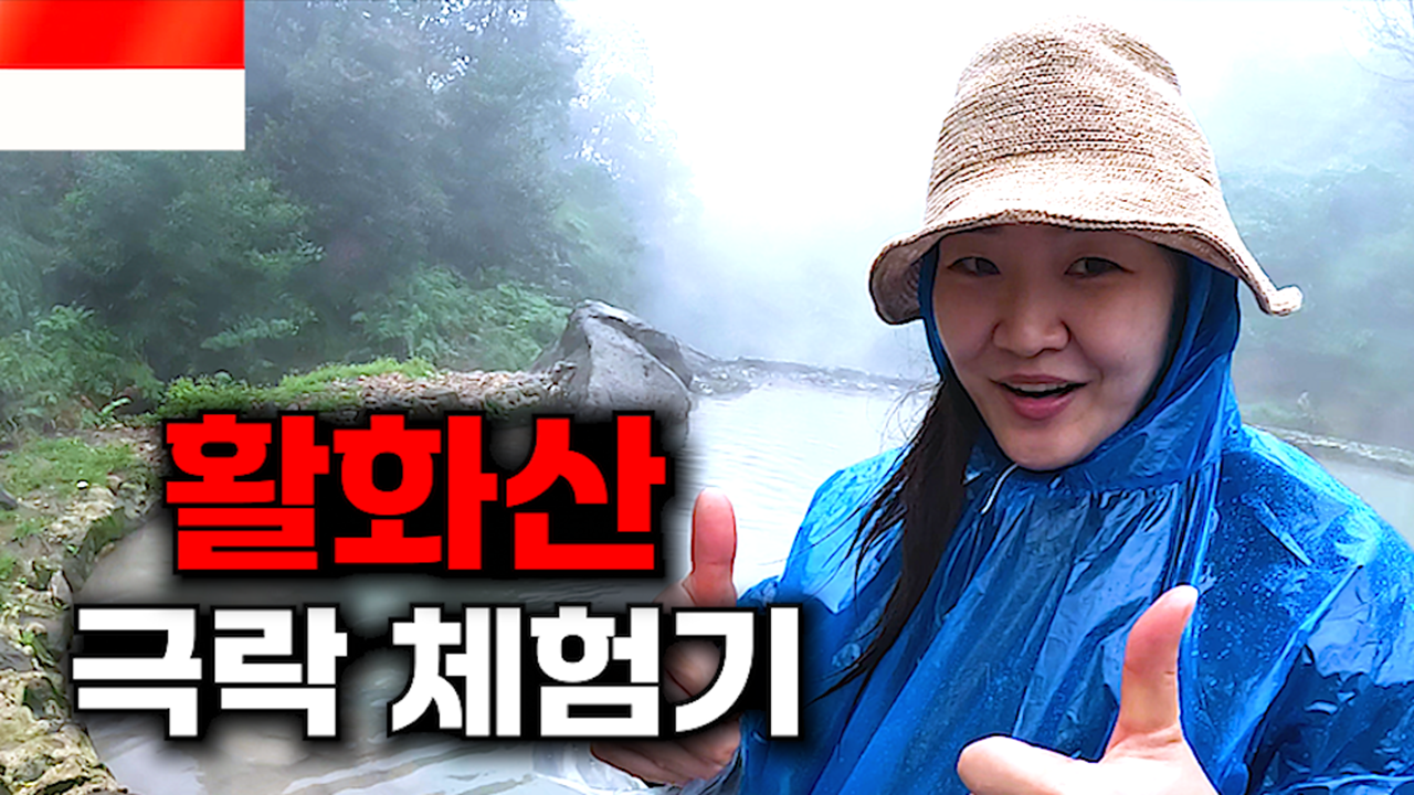 Dia adalah YouTuber Korea yang bepergian ke Indonesia!