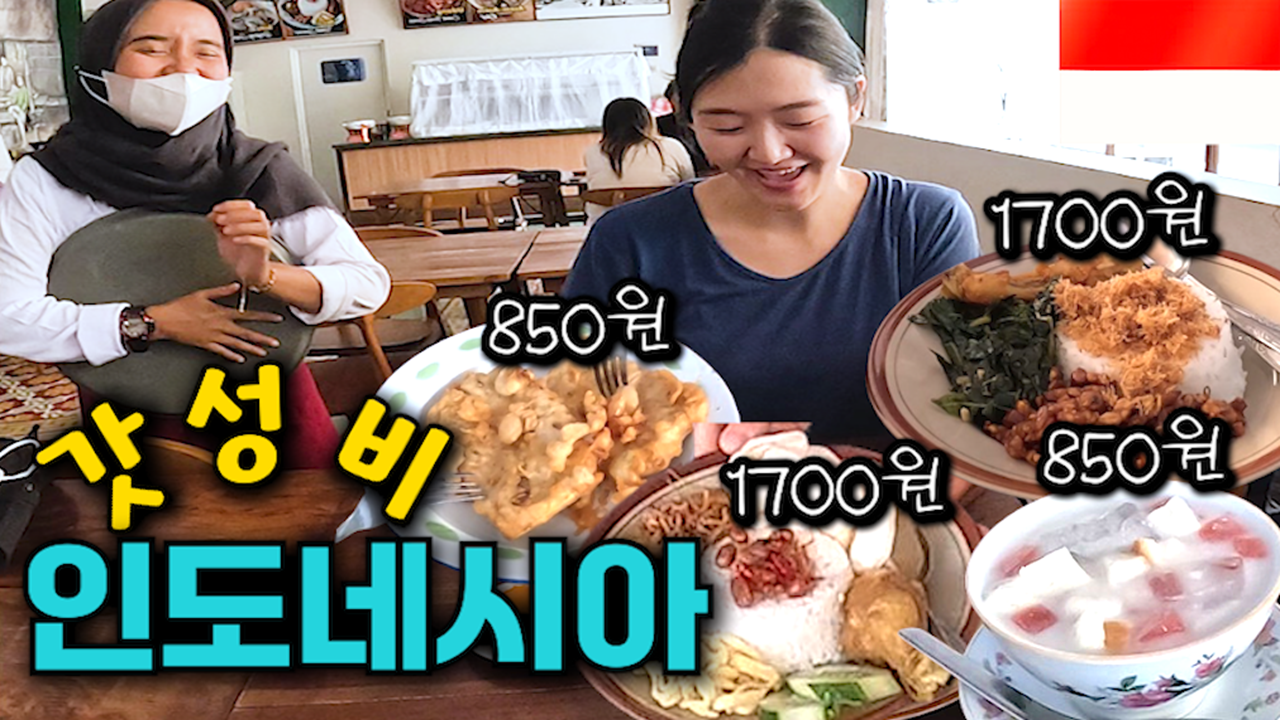 Dia adalah YouTuber Korea yang bepergian ke Indonesia!!