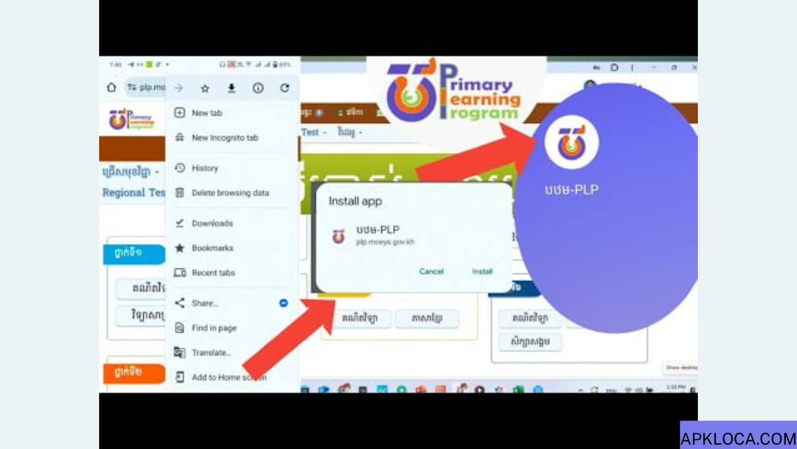 PLP MoEYS Gov KH APK (Learning App) Download for Mobile