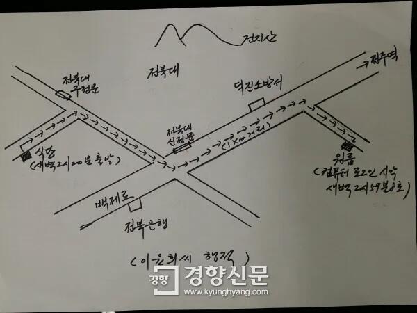 Ke Mana Perginya Lee Yoon-hee ? Misteri Hilangnya Mahasiswa Kedokteran Hewan