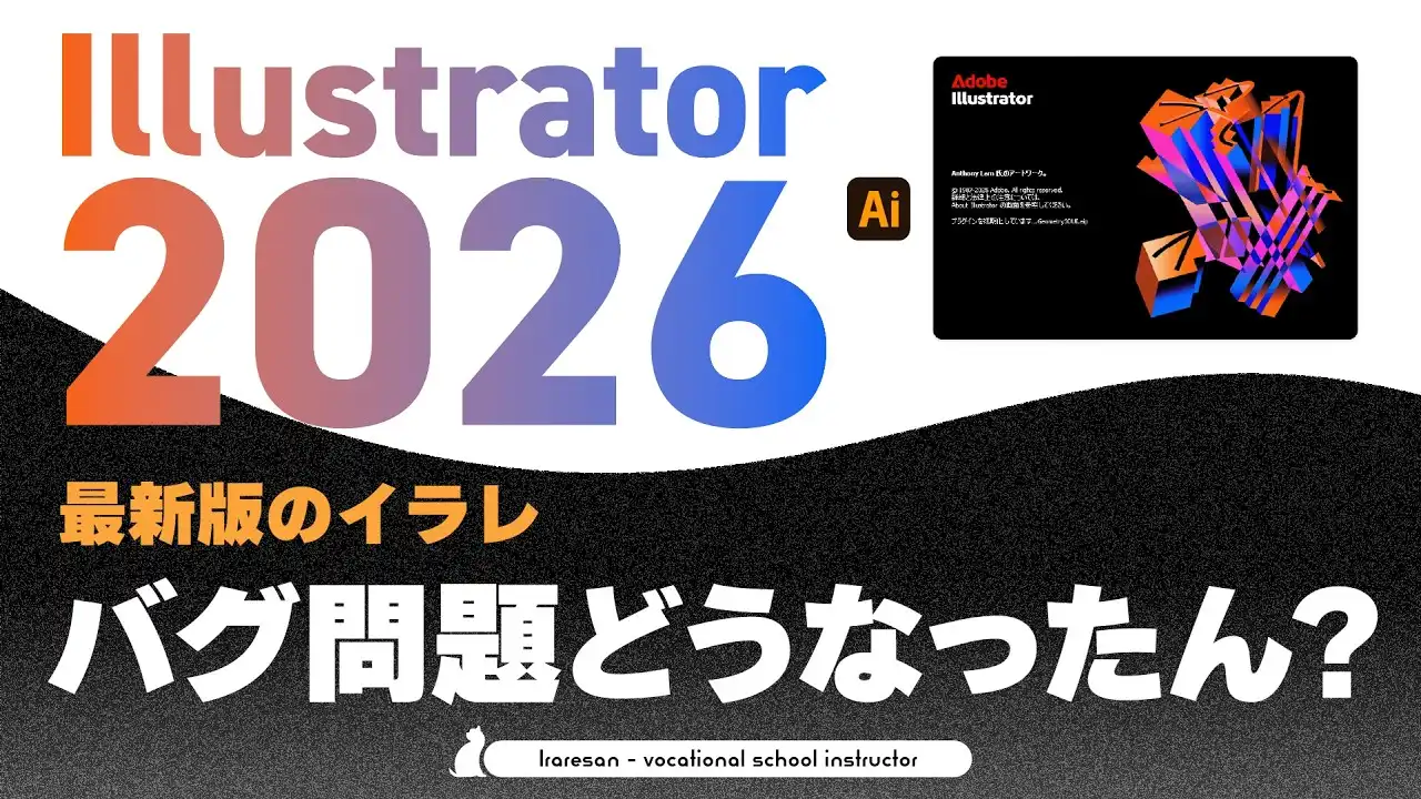 Adobe Illustrator 2026 Final Full Version for Windows & macOS