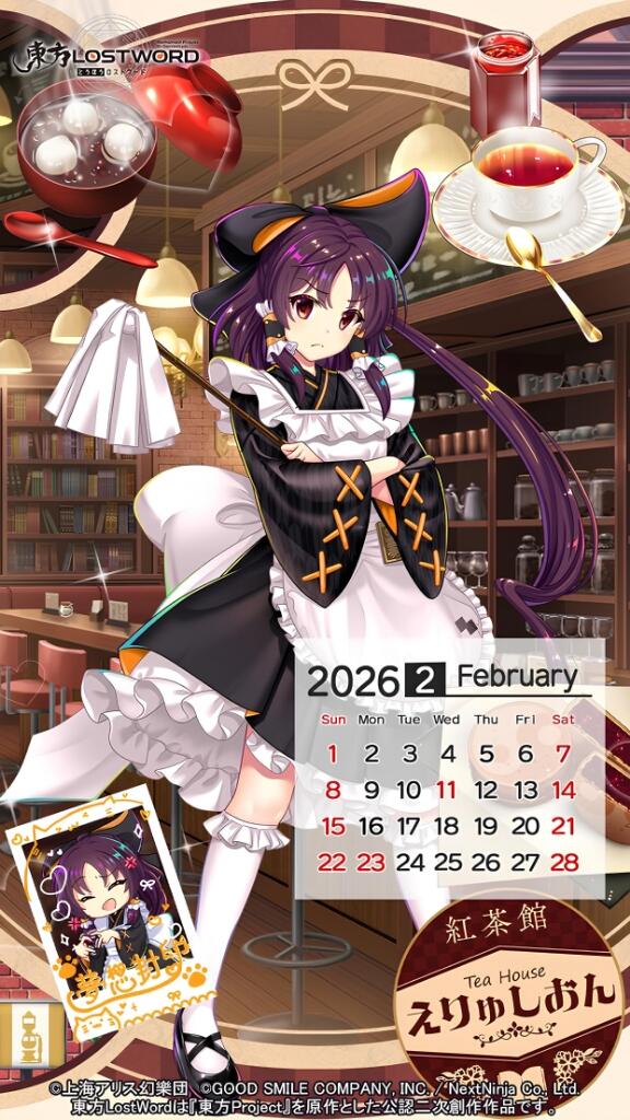Reimu Maid Release