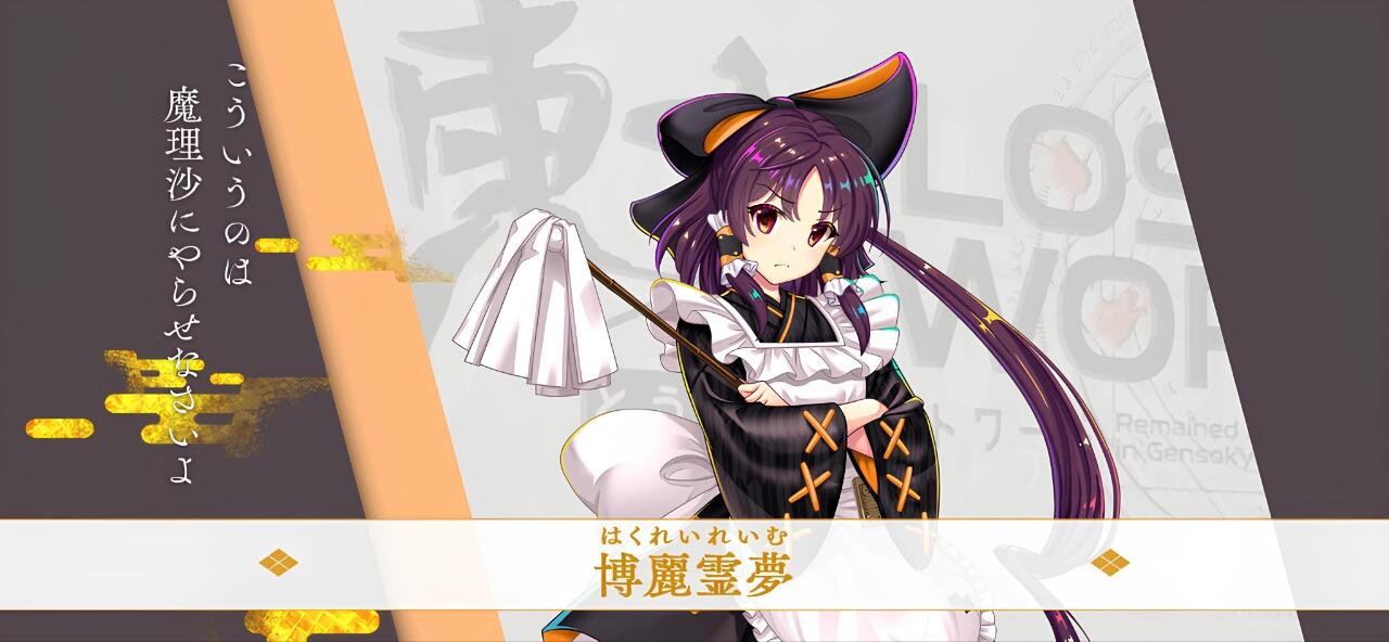 Reimu Maid Release