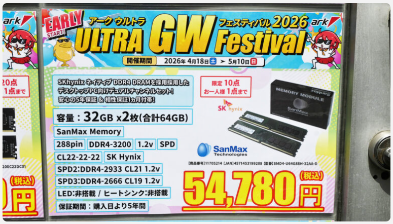 RAM DDR5 64GB turun di bawah $500 di Jepang untuk pertama kalinya dalam 4 bulan!