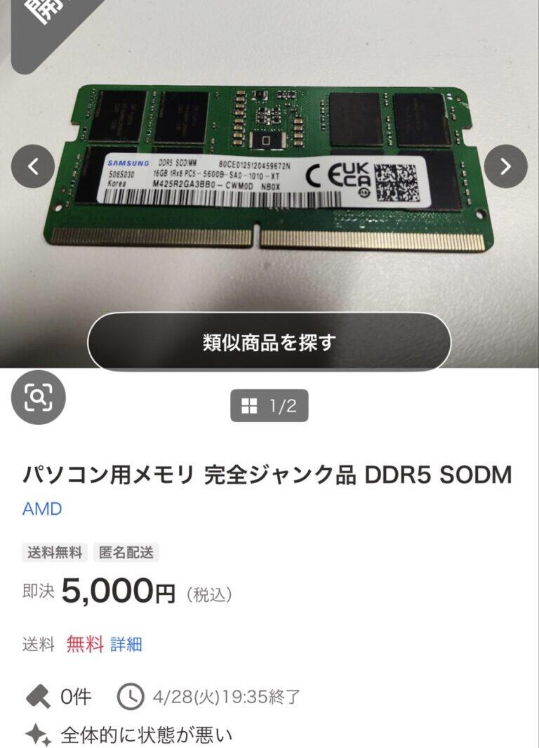 RAM DDR5 palsu di temukan dengan chip plastik tiruan &amp; label palsu di Jepang.