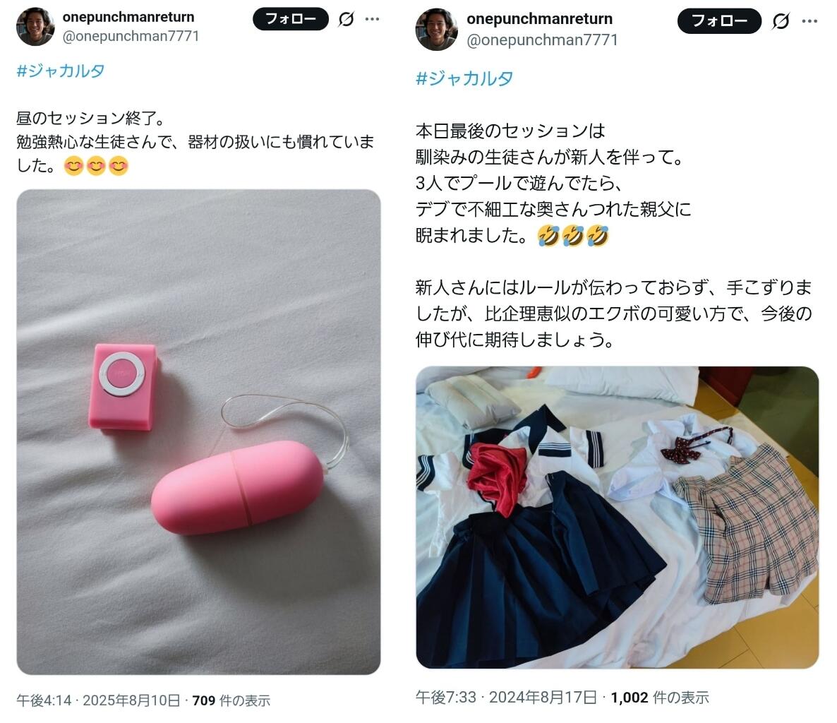 Geger Dugaan Jaringan Pedofilia WNA Jepang di Blok M, Polda Metro Jaya Buru Pelaku