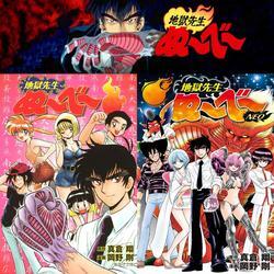 Anime Jadul Nube: Guru Hantu Legendaris yang Bikin Nostalgia