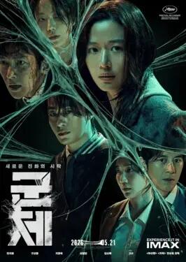 Colony (2026): Evolusi Teror Brutal K - zombie Yang Sukses Membuat Geregetan