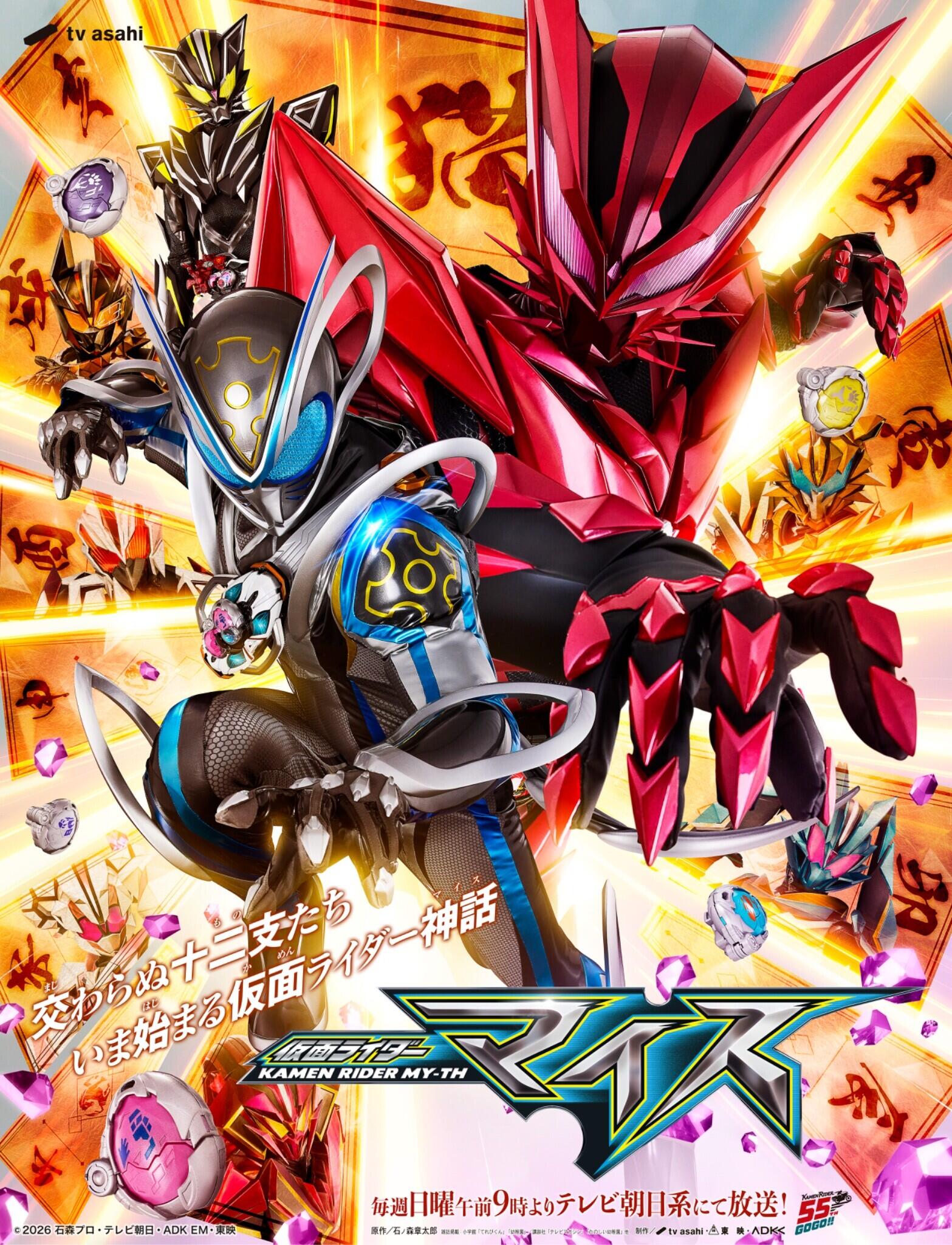 Upcoming [2026-2027] Kamen Rider MY-TH