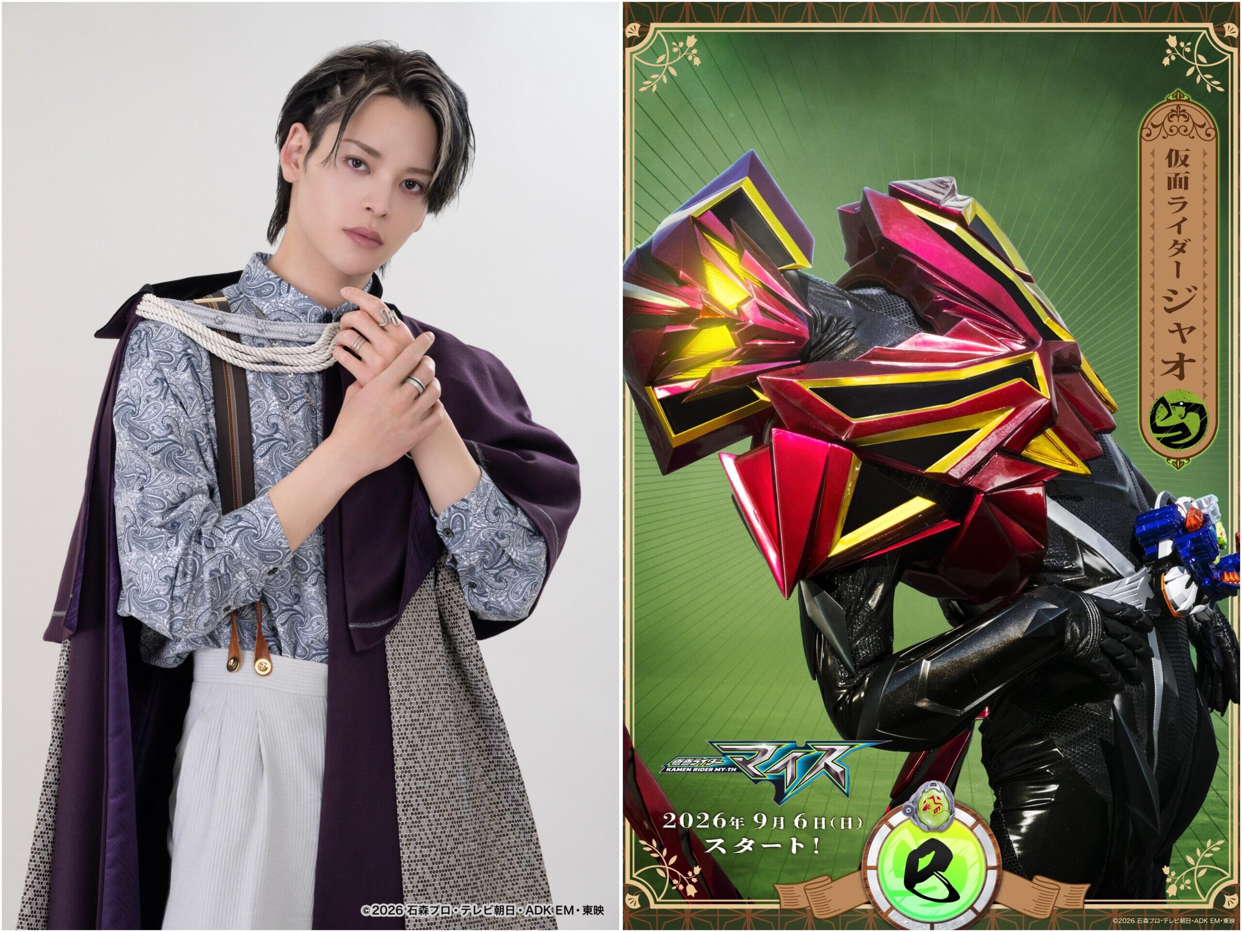 Upcoming [2026-2027] Kamen Rider MY-TH