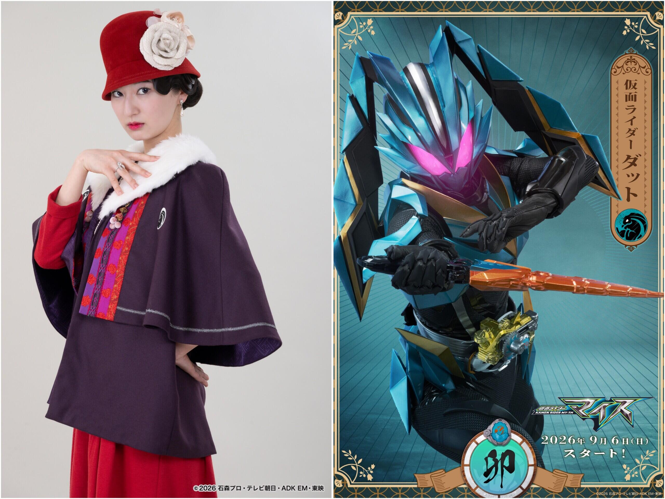 Upcoming [2026-2027] Kamen Rider MY-TH