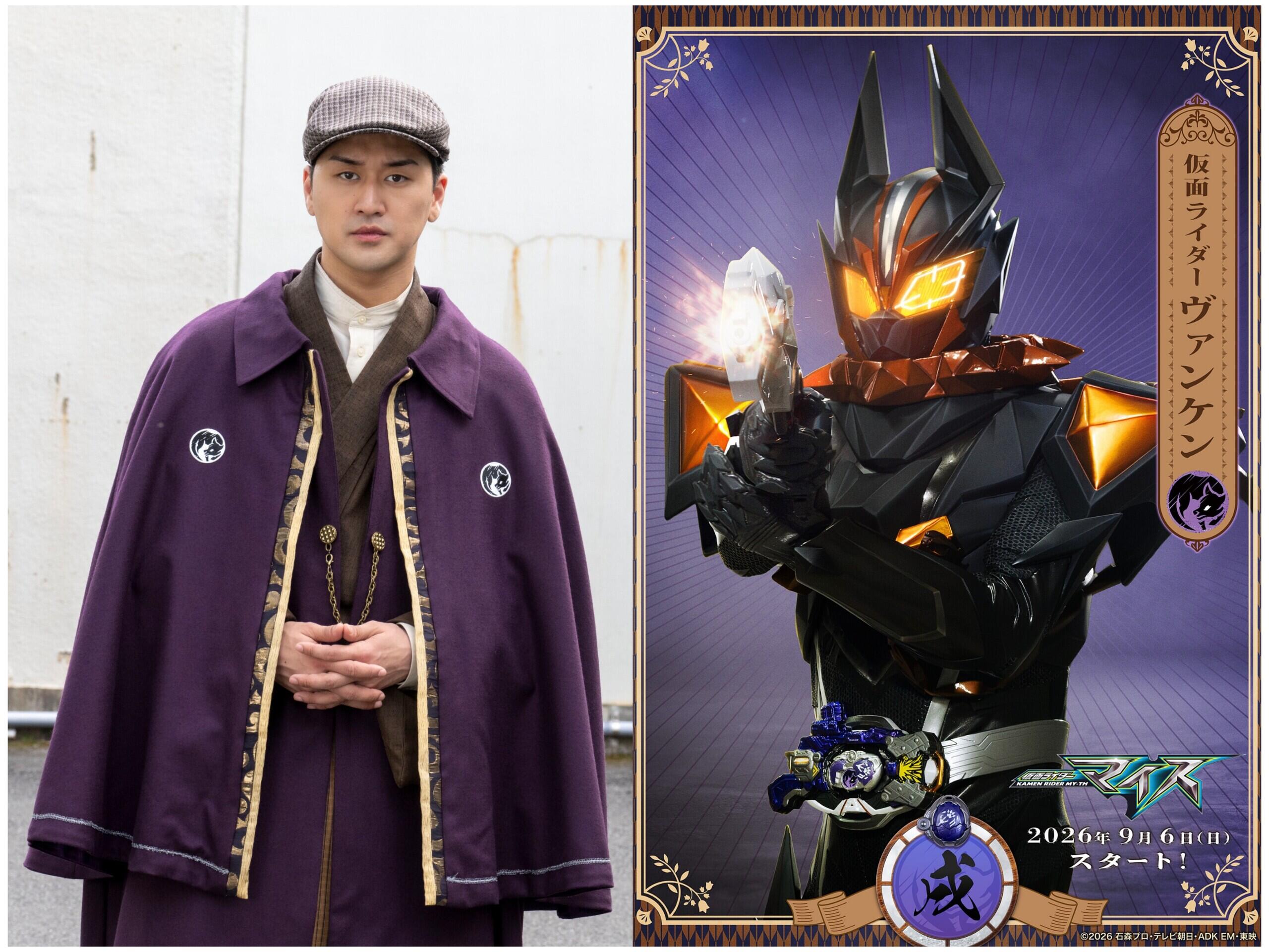 Upcoming [2026-2027] Kamen Rider MY-TH