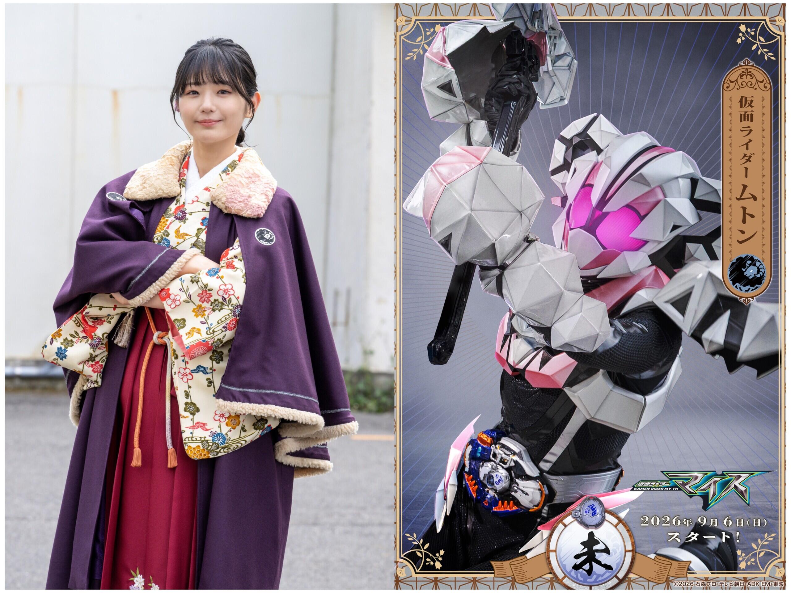 Upcoming [2026-2027] Kamen Rider MY-TH