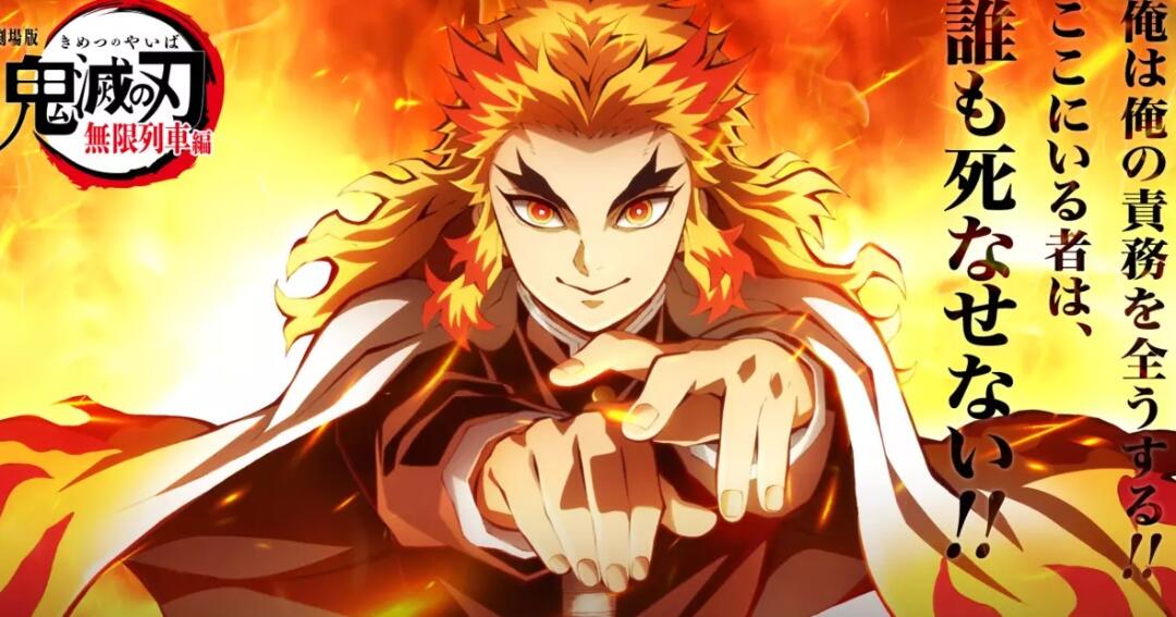 [Review] Demon Slayer Movie: Mugen Train, Pertunjukan Api Membara | KASKUS