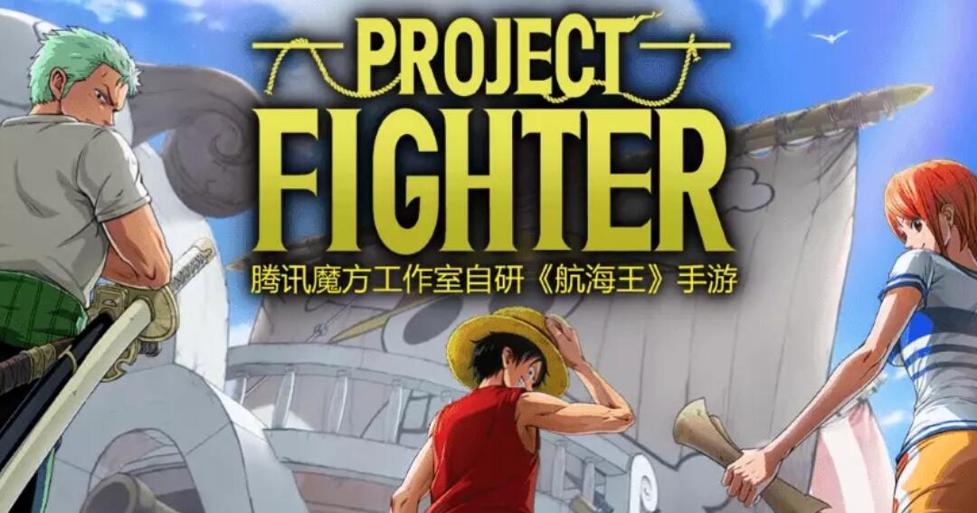 Project piece. One piece Project Fighter. Tencent аниме. One piece Project Fighter logo.