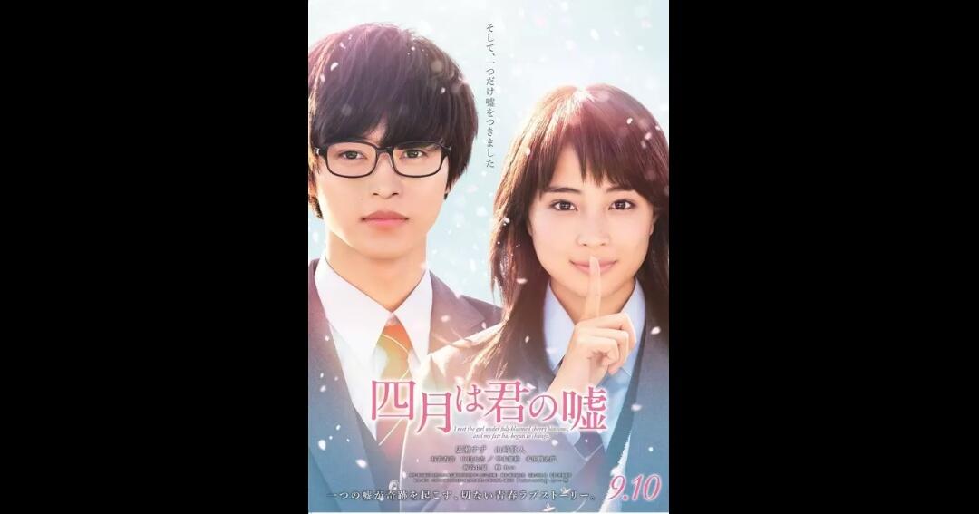 7 Film Jepang Paling Romantis Terpopuler 2021 | Jomblo Dilarang Nonton