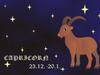 Apa Zodiakmu? Yuk, Cari Tahu Hari Keberuntunganmu di 2018