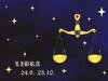 Apa Zodiakmu? Yuk, Cari Tahu Hari Keberuntunganmu di 2018