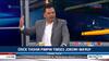 Erick Thohir Dinilai Mampu Perkokoh Kepercayaan Pengusaha