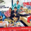 Patut Dinanti, Ini 5 Fakta Menarik Drama Korea 'Her Private Life'