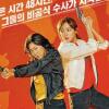 5 Sikap Detektif Lee Jae Han dalam KDrama Signal Ini Patut Diteladani