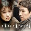 Segera Tayang, Ini 5 Fakta KDrama 'Love Alarm' yang Harus Kamu Tahu!