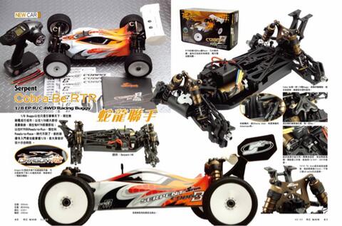 serpent cobra rc buggy