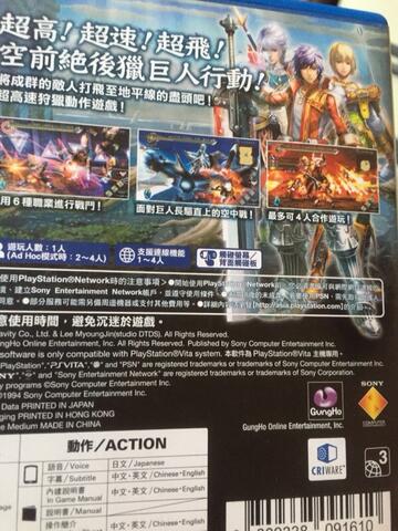 game psvita / ps vita ragnarok odyssey lengkap..150rb
