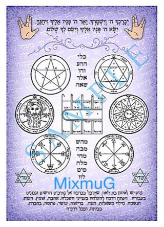 Jmat Politik Rajah Sigil Sulaiman Salomo