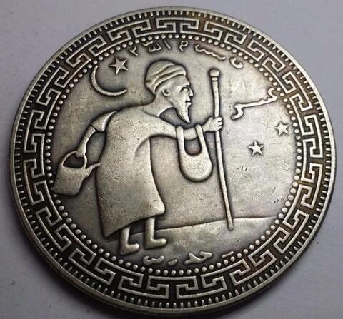 Coin Kuno Yasin Kupu-Kupu