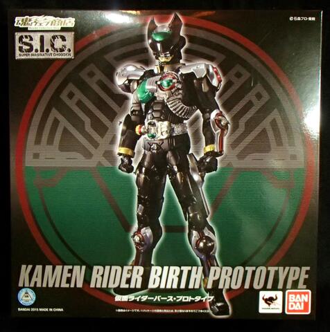 SIC Limited kamen rider BIRTH Prototype Resealed Japan Region