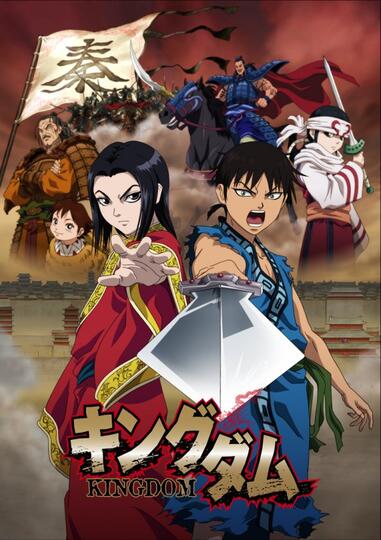 Kingdom Manga