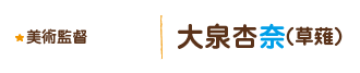 Non Non Biyori 「Repeat」| のんのんびより 「りぴーと」(New Anime Project Confirmed)