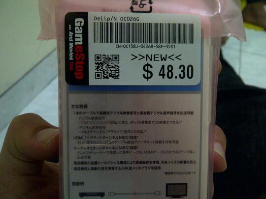 Flat High Speed HDMI Cable - 6' 4" SONY