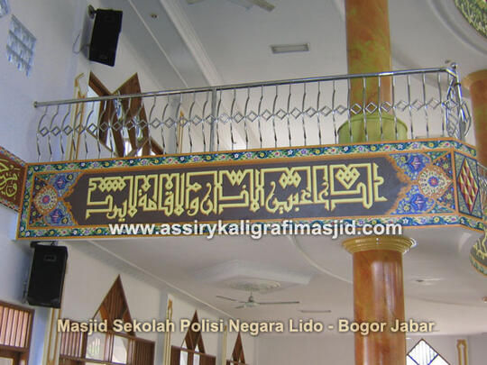 Tulisan Kaligrafi Dinding Masjid Contoh Kaligrafi