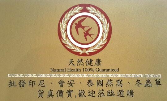 Terjual Jual Sarang Burung Walet Eceran Per Pcs 5g Kualitas